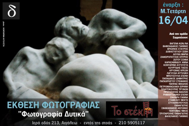 ek8esh-fwtografias_WEB3b