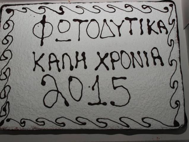 11009836_1560226260891902_1280004085_o